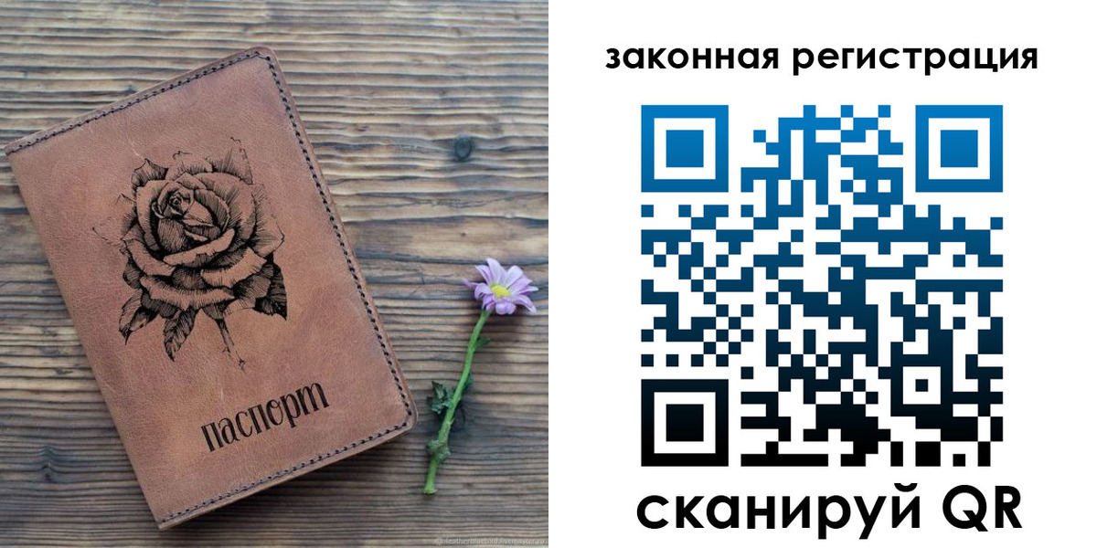 прописка паспорт в Называевске