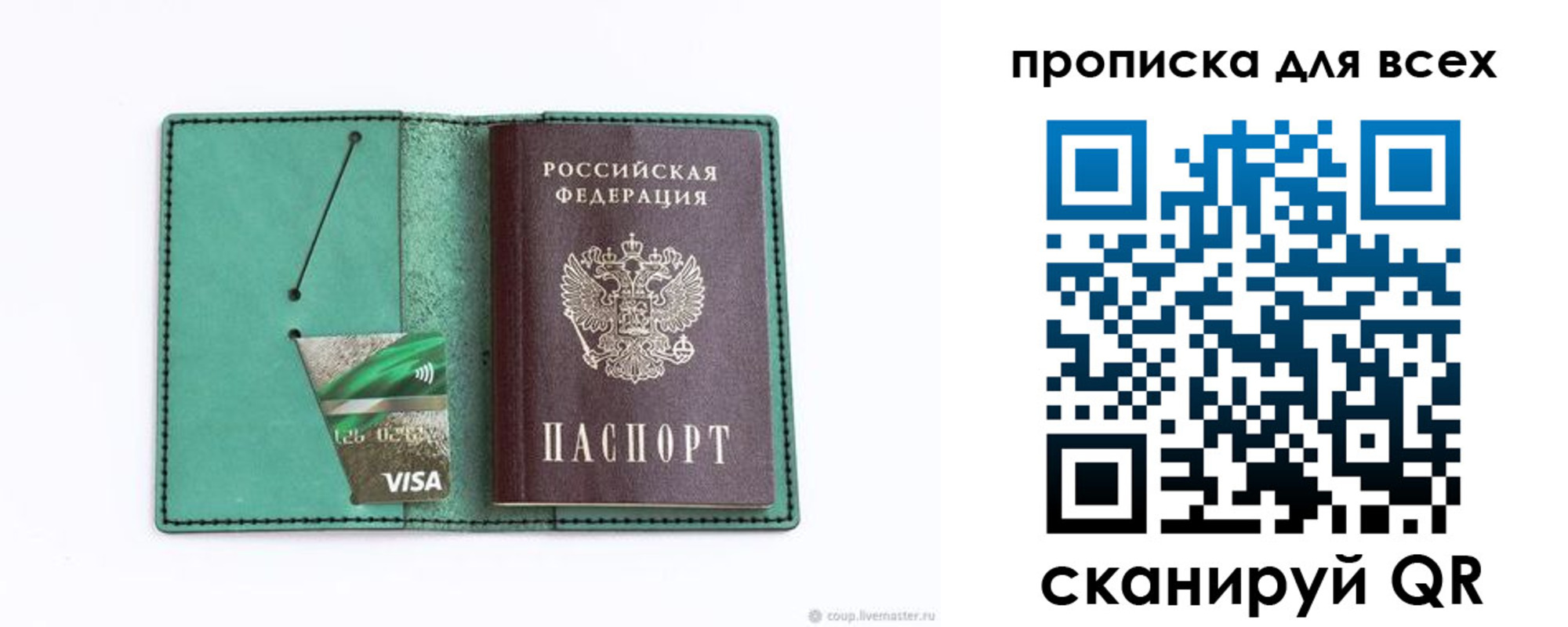 временная регистрация гарантия в Называевске