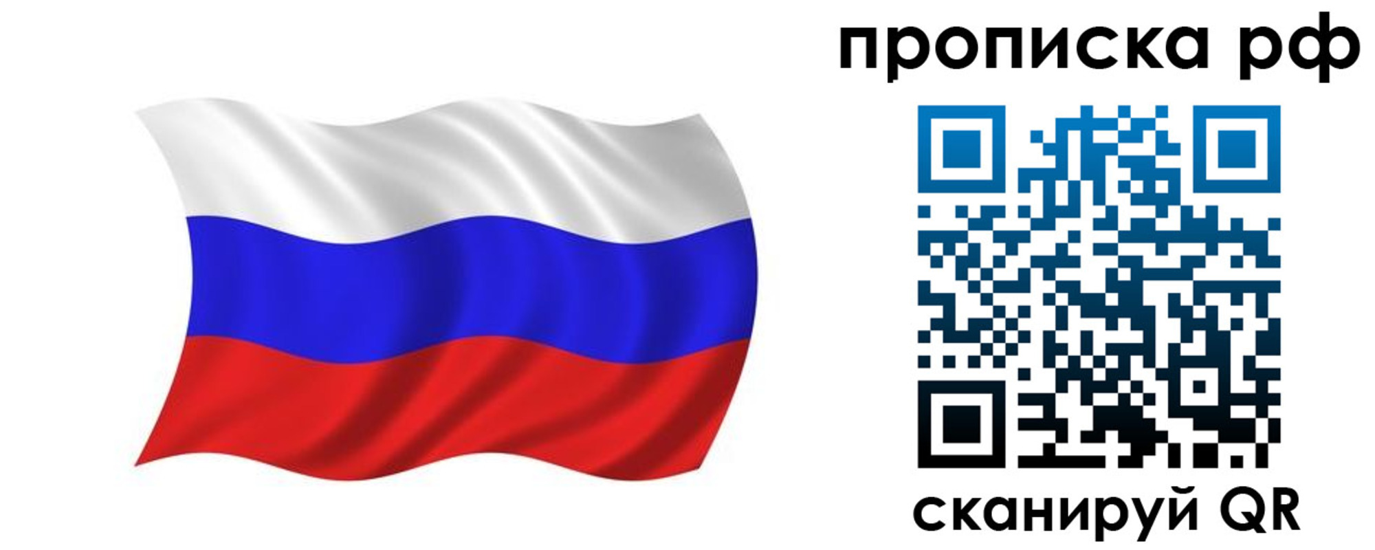 прописка поиск в Называевске