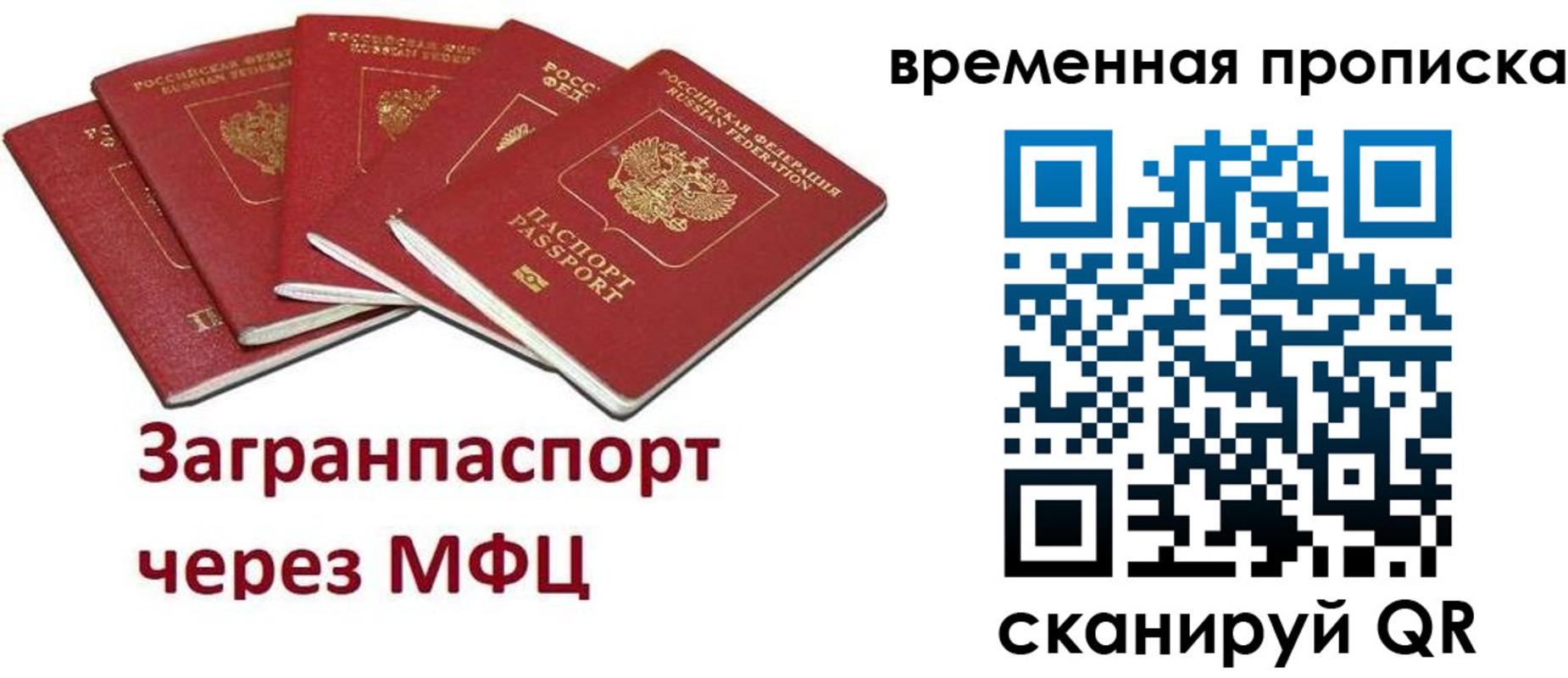 временная регистрация законно в Называевске